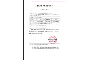 兴安县斧子口二级公路档案预验收认可书